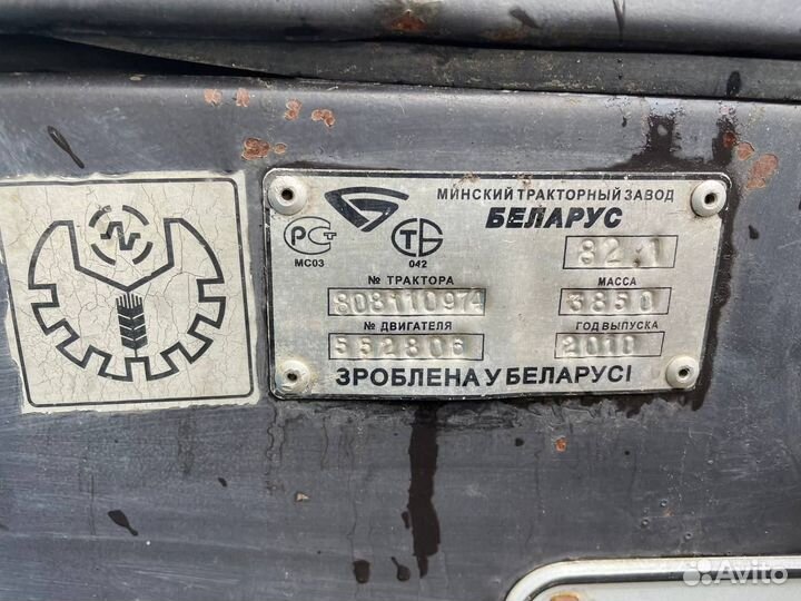 Трактор МТЗ (Беларус) 82.1, 2010