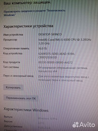 Игровой пк i5 6500, 16Gb, RX580 8GB