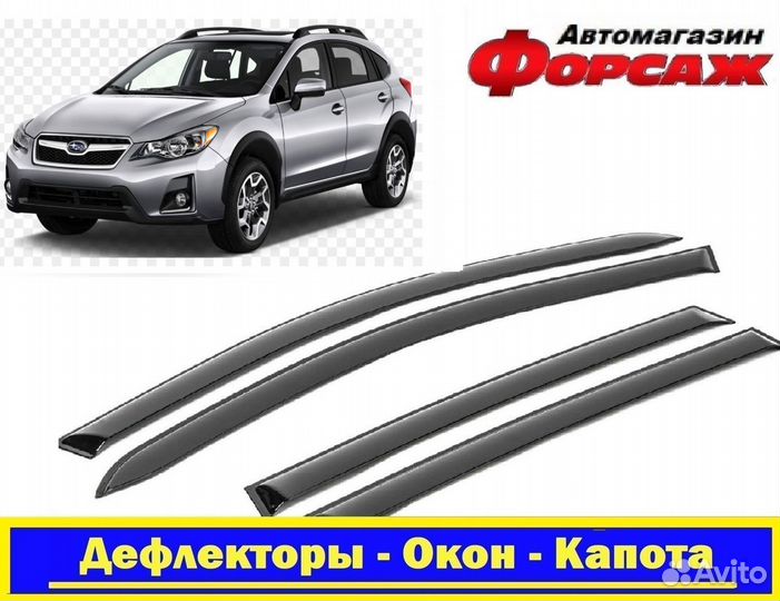 Дефлектор Subaru XV (ветровики)