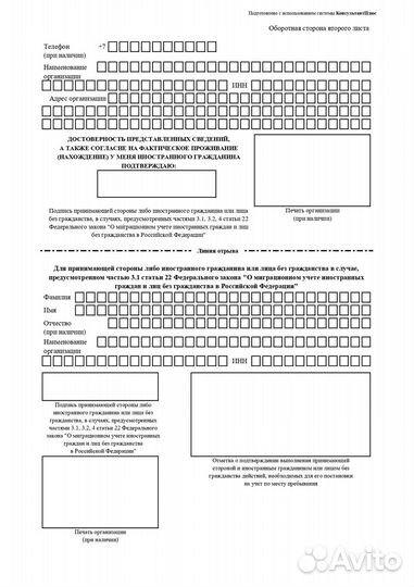 Миграционные услуги