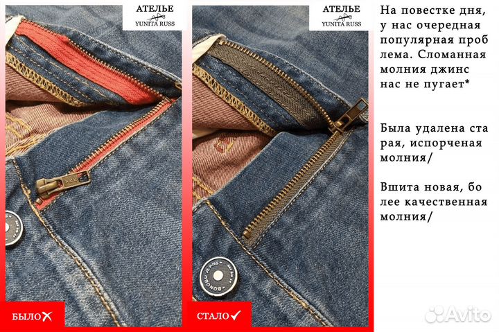 Ремонт одежды