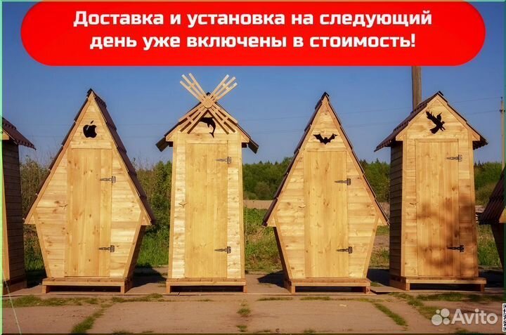 Уличный туалет с установкой BAG338