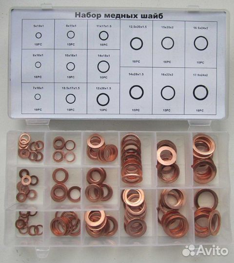 Набор медных шайб (150 предметов)