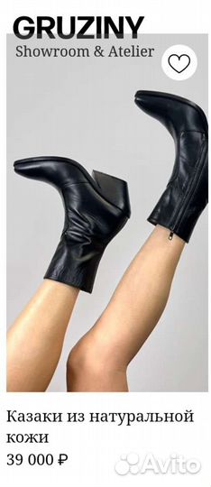 Дизайнерские ручной работы казачки Грузия Кожа