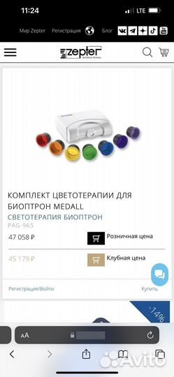 Биоптрон компакт 3 zepter Compact III с фильтрами