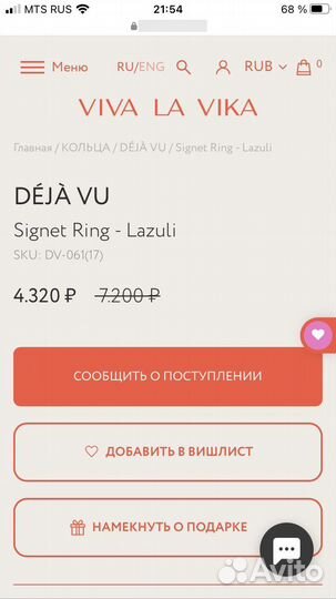 Deja VU Viva la vika