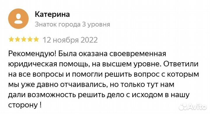 Земельный юрист