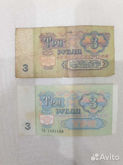 Бумажные купюры СССР