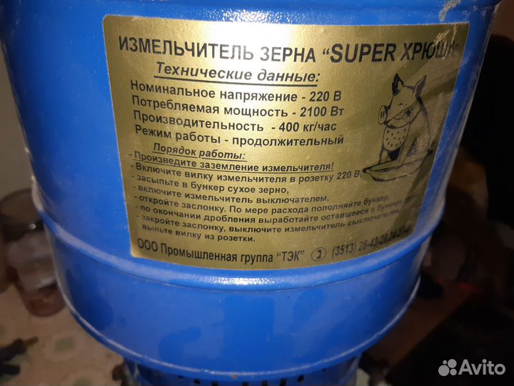 Зернодробилка бу