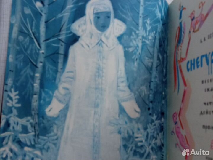 Книги для детей снегурочка