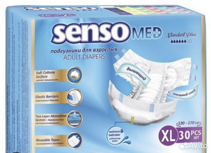 Подгузники 4 XL