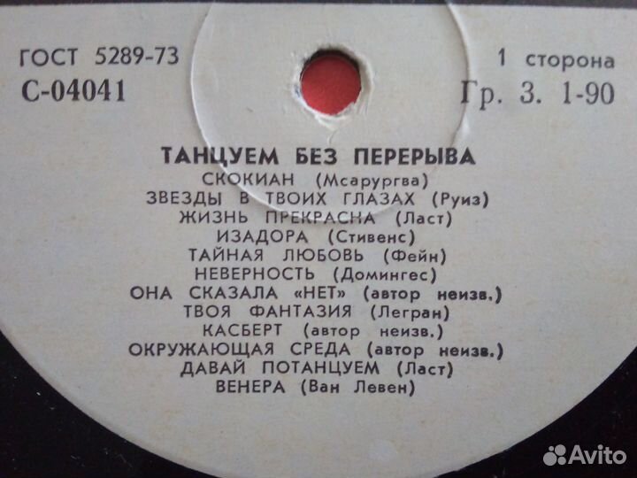 Виниловые пластинки