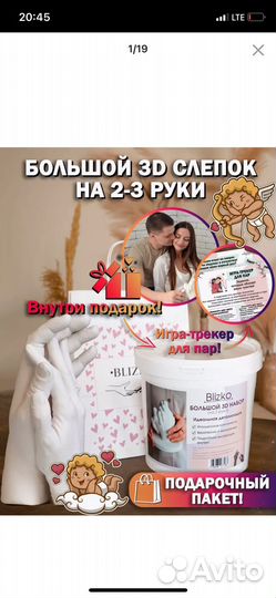 Новый 3D слепок рук для двоих