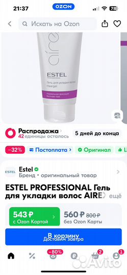 Естель гель-стайлинг эффект мокрых для волос новый