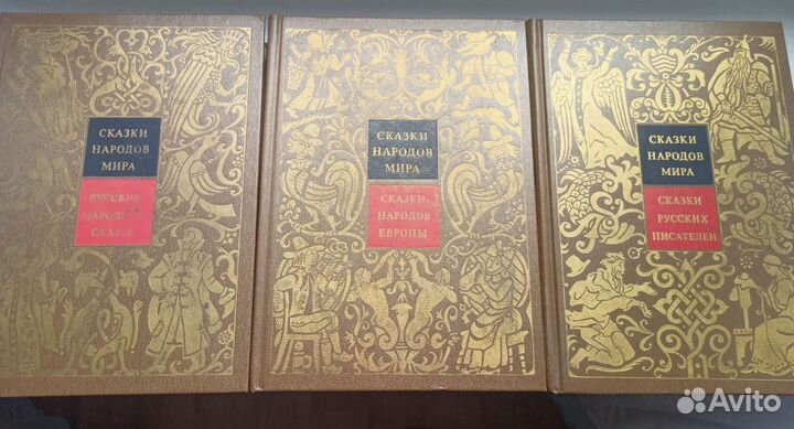 Сказки народов мира