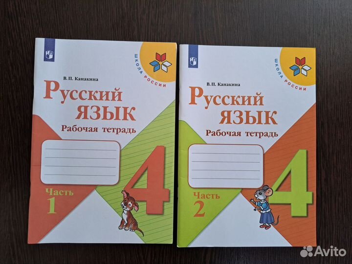 Рабочие тетради 4 класс
