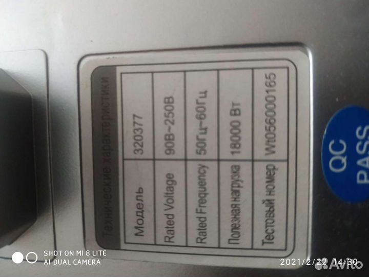 Electricity. Saving box. Опорат энерго сбережения