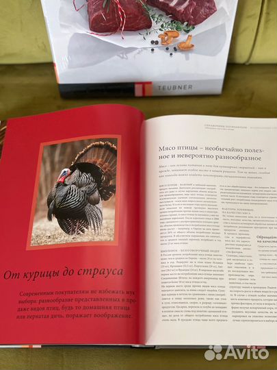 Мясо и дичь, Teubner(Тойбнер)