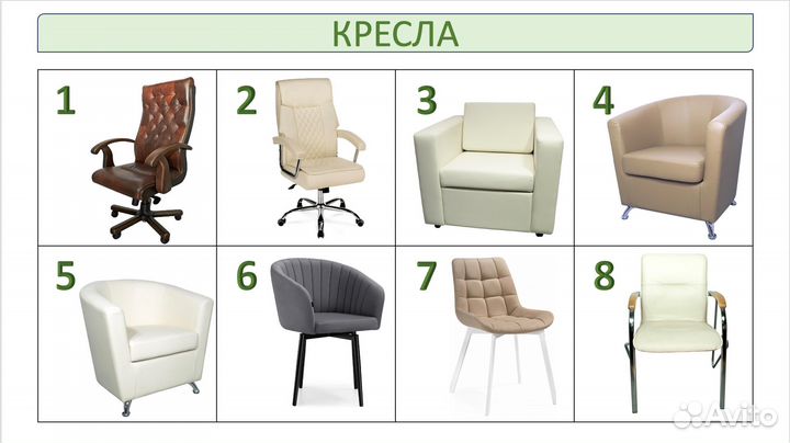 Прокат / аренда мебели стулья, кресла, столы, и др