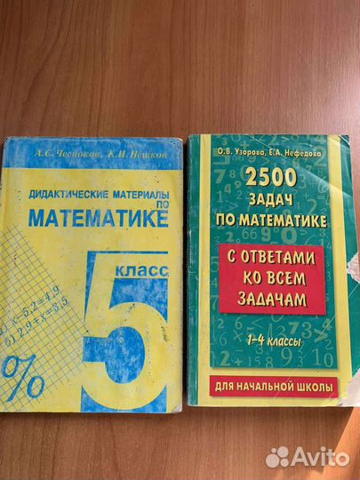 Учебники 1-11 класс