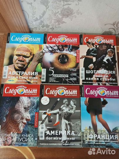 Журналы б/у