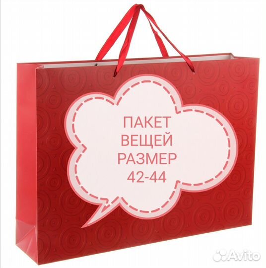 Вещи пакетом на 42-44 размер