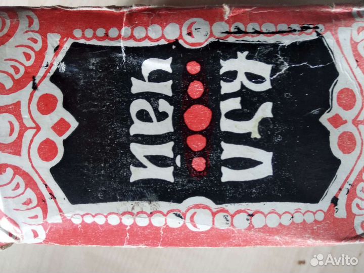 Чай грузинский СССР