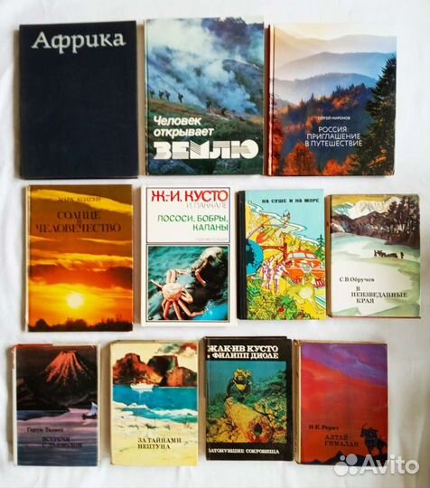 Книги. СССР