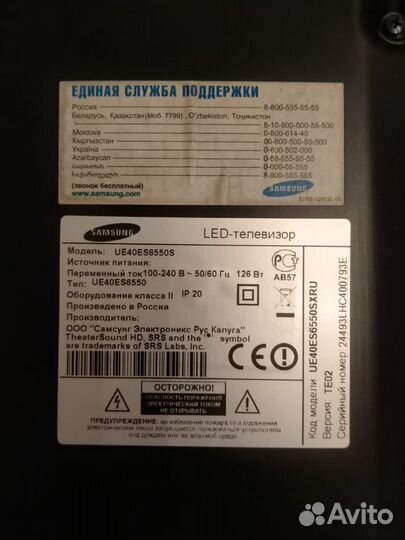 Телевизор Самсунг