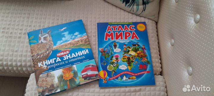 Книга знаний и атлас мира