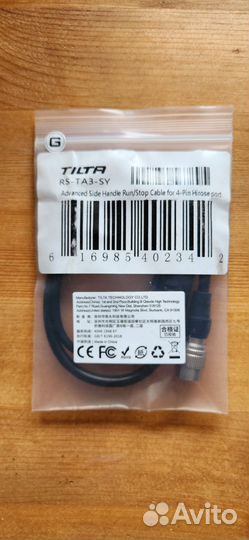 R/S кабель Tilta rs-ta3-sy