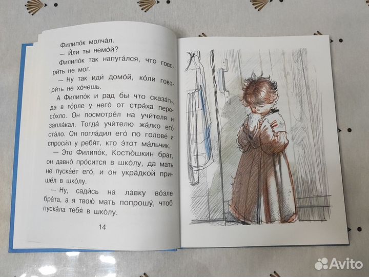 Книга Лучшие рассказы для первого чтения