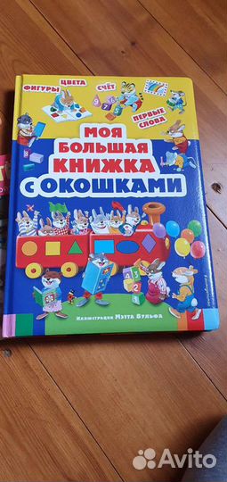 Книги для детей
