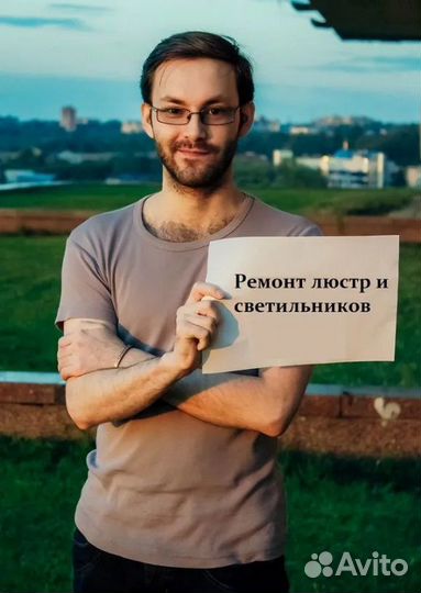 Ремонт светильников и люстр / Сборка и установка