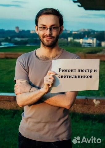 Ремонт светильников и люстр / Сборка и установка