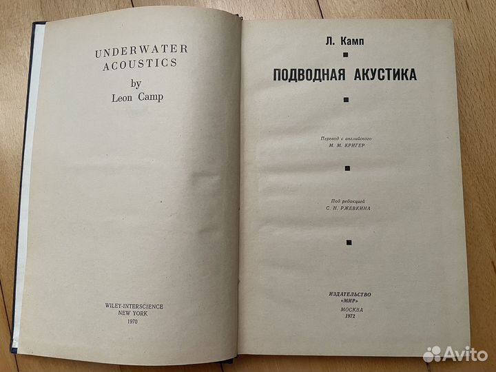 Книга Л. Камп 