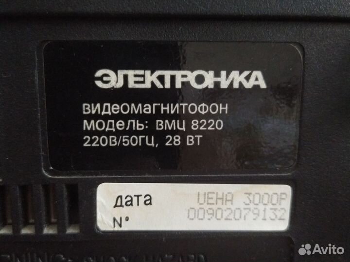 Видеомагнитофон Электроника вмц 8220