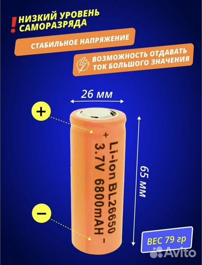 Батарея Аккумуляторная аккумулятор 6800 мАч 26650