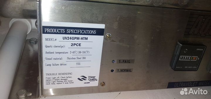 Стерилизатор уф