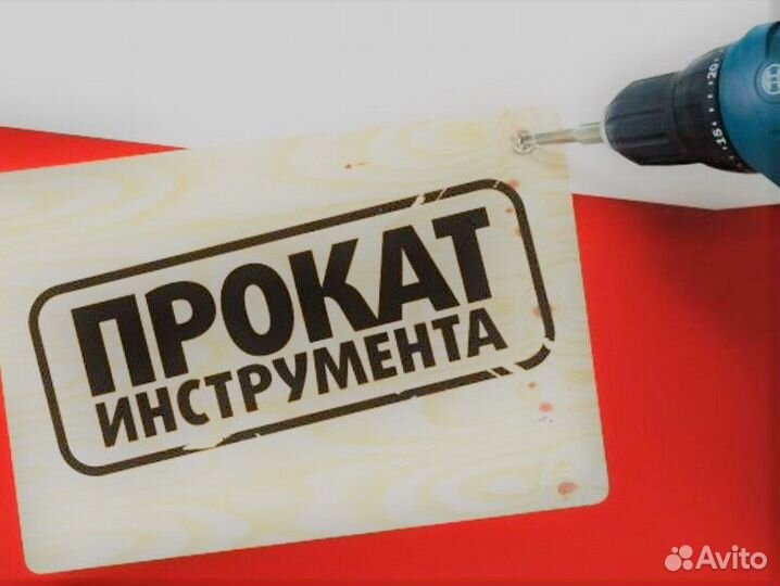 Сдается гараж на час / Оборудование на сутки