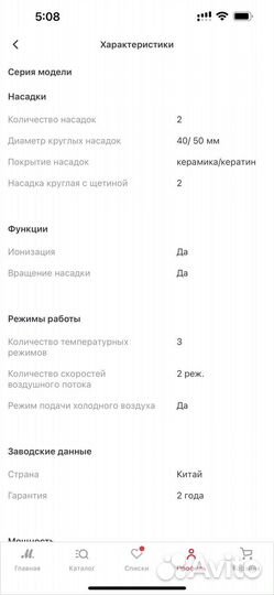 Фен-щетка Rowenta Brush Activ Premium Care