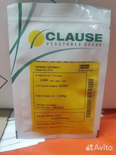 Семена Капуста Центурион 2500