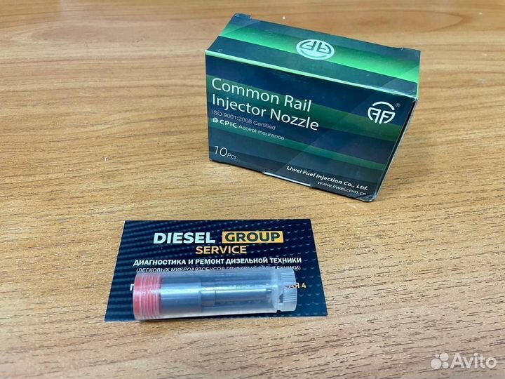 Распылитель G3S56