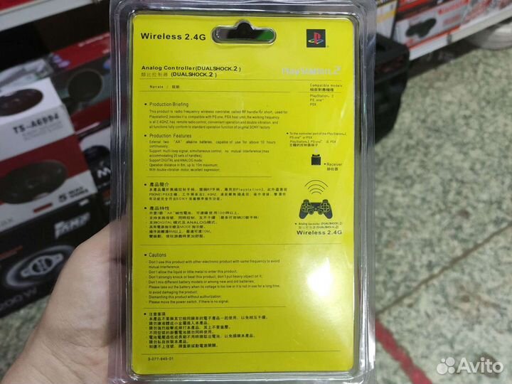 Геймпад безпроводной для PlayStation 2 DualShock 2