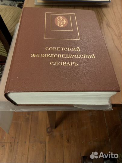 Медицинская энциклопедия1991г.Словари бу