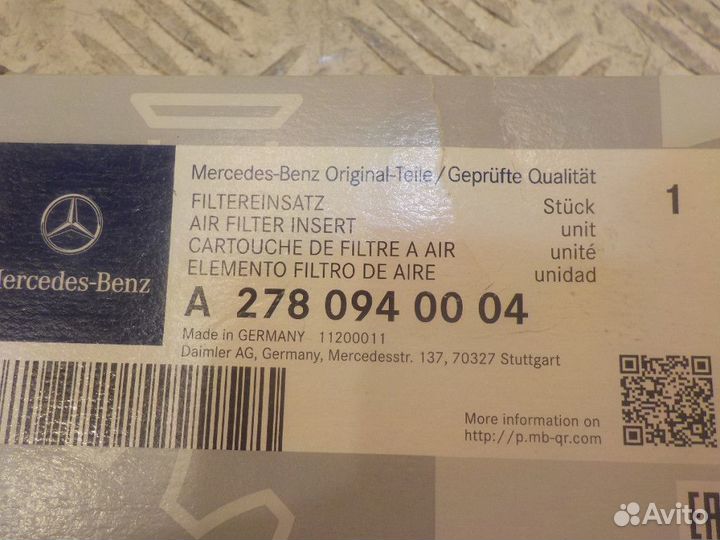 Фильтр воздушный Mercedes-Benz E W212