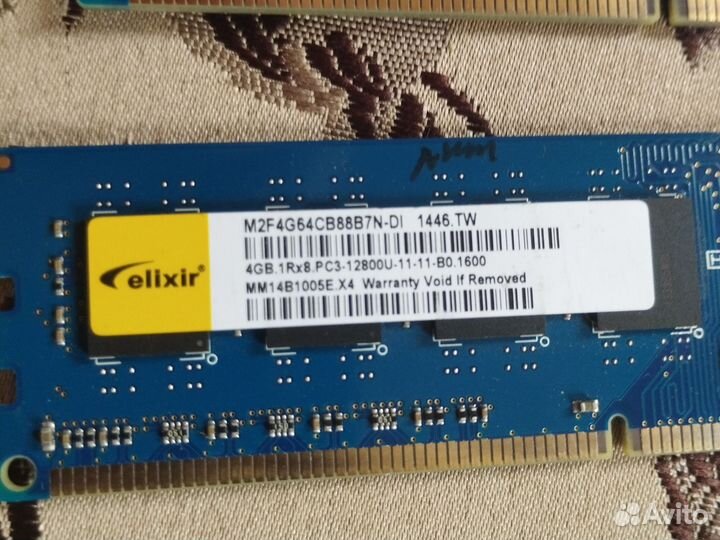 Оперативная память ddr3