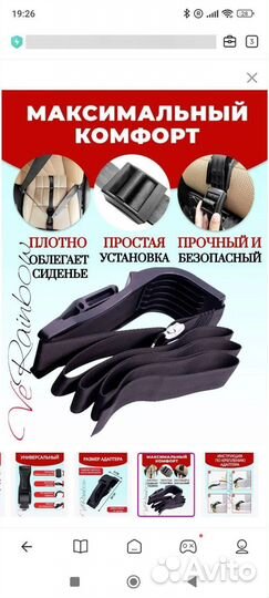 Адаптер ремня безопасности для беременных в машину