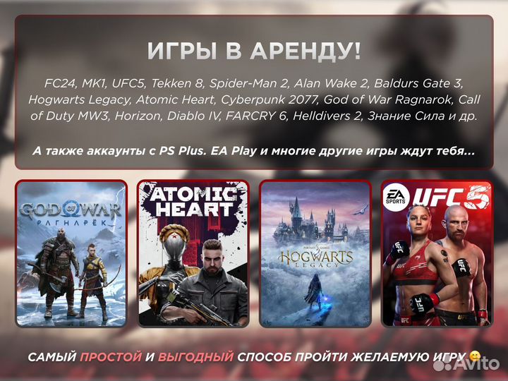 Аренда игры подписка PS Deluxe большой выбор