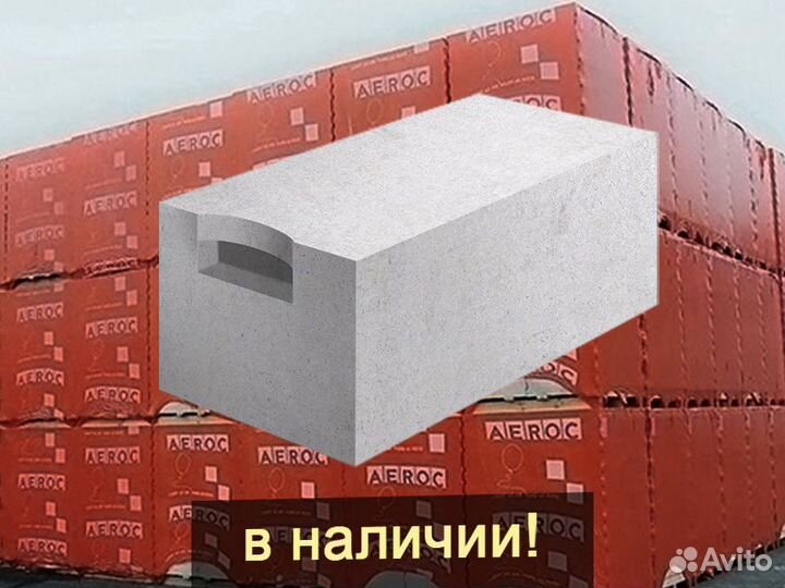 Газобетон лср